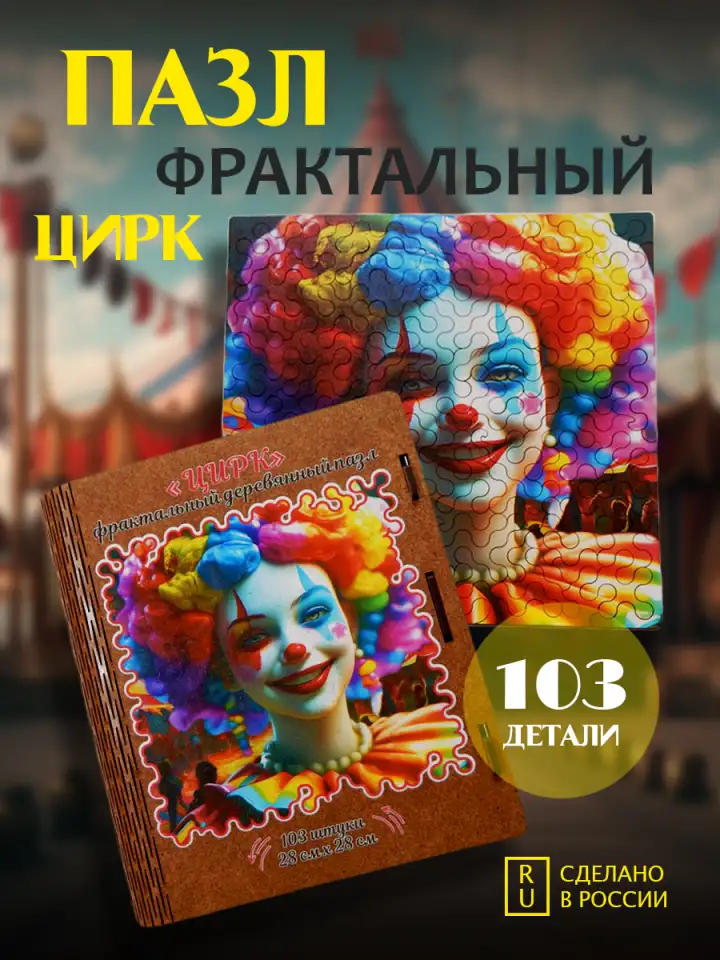 Пазлы, фотография 7
