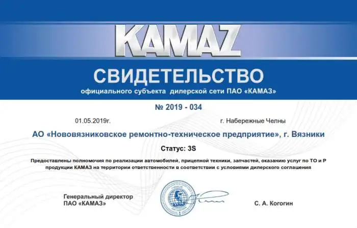 Самосвал КамАЗ 43255, фотография 8