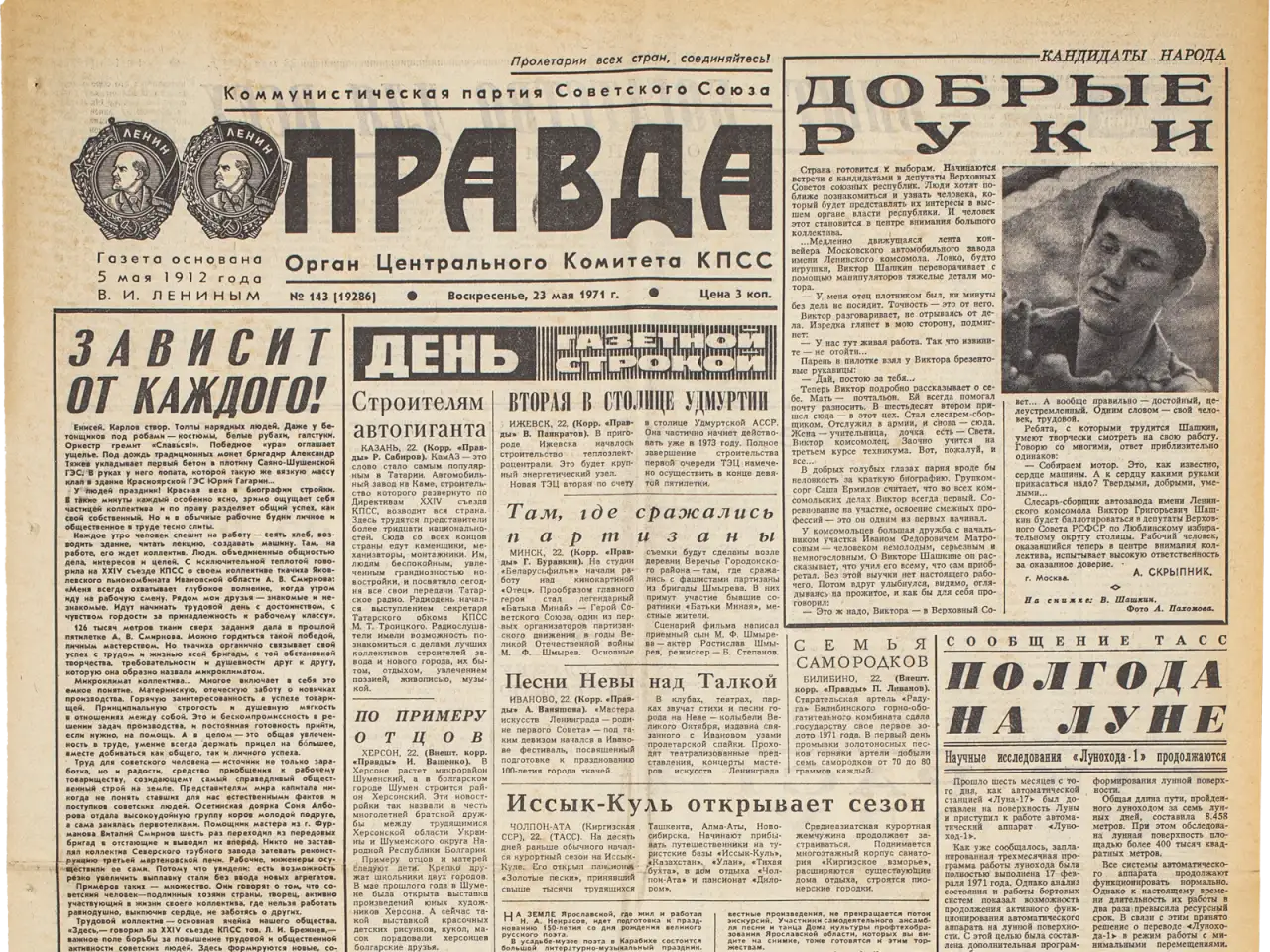 Газета в Подарок на День Рождения, фотография 8