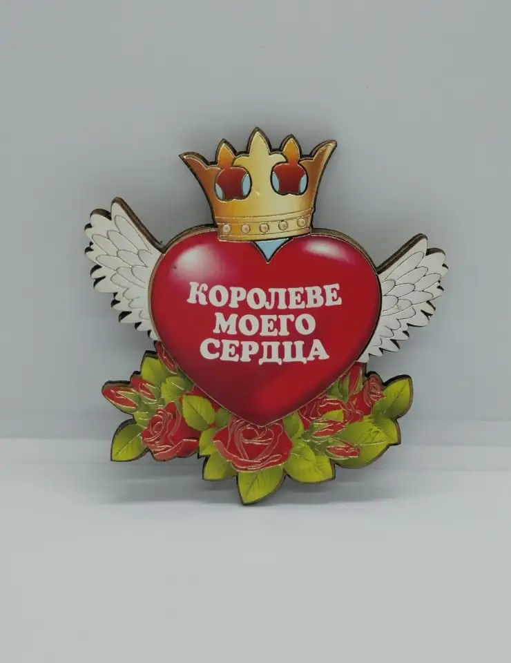 Магниты к празднику в ассортименте, фотография 2