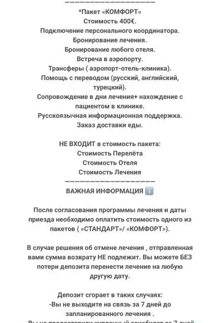 Эстетические/Стоматологические услуги + отдых в Стамбуле, фотография 8