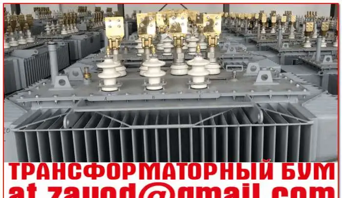 Печные трансформаторы=ЛУЧШАЯ ЦЕНА!!!!, фотография 9