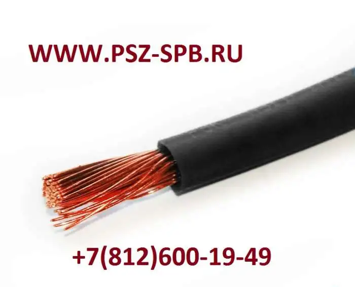 Провод ПуГВ 1х1,2, фотография 1