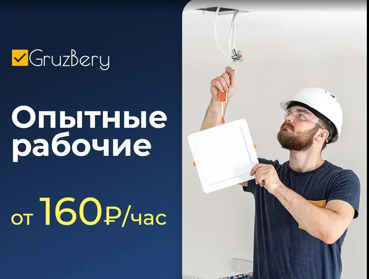 Разнорабочие. Грузчики. Услуги разнорабочих, фотография 2