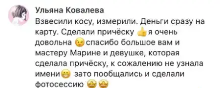 Покупаем натуральные волосы, фотография 7