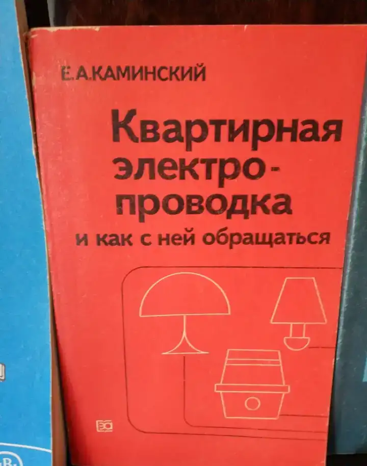 С аквалангом на глубину Автор Джон Суини 1959 год издания НАЧАЛО ДАЙВИНГА, фотография 6