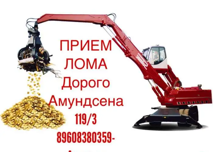 Приём лома круглосуточно, фотография 1