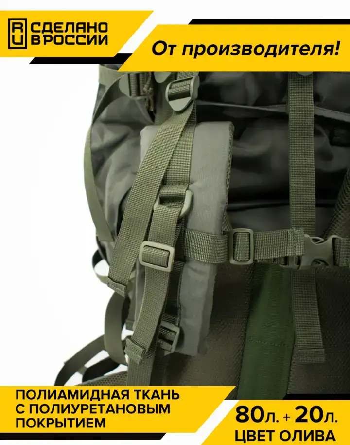 Рюкзак тактический альпинистский 100л с чехлом, фотография 4