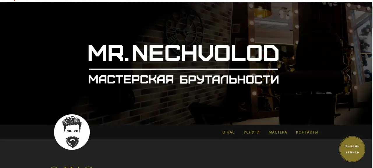 Барбер в Мастерскую Брутальности, фотография 1