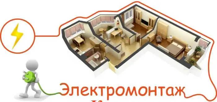 Электрик , электромонтаж, фотография 1