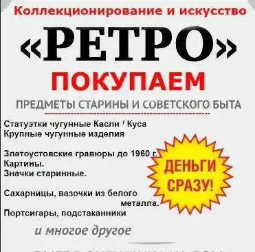 Куплю предметы старины (АНТИКВАРИАТ), фотография 1