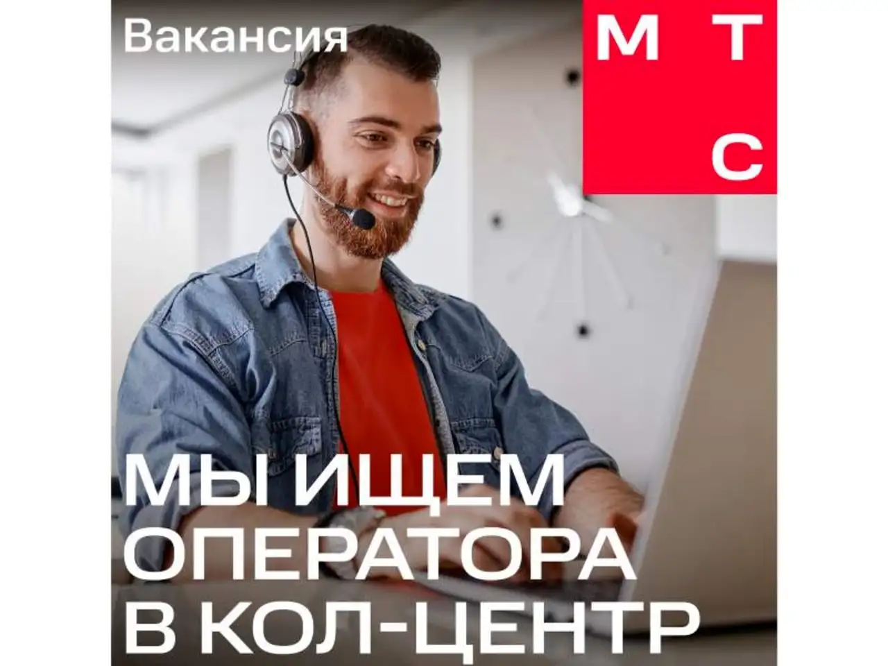 Оператор контактного центра на дому, зарплата 45000 руб., фотография 2