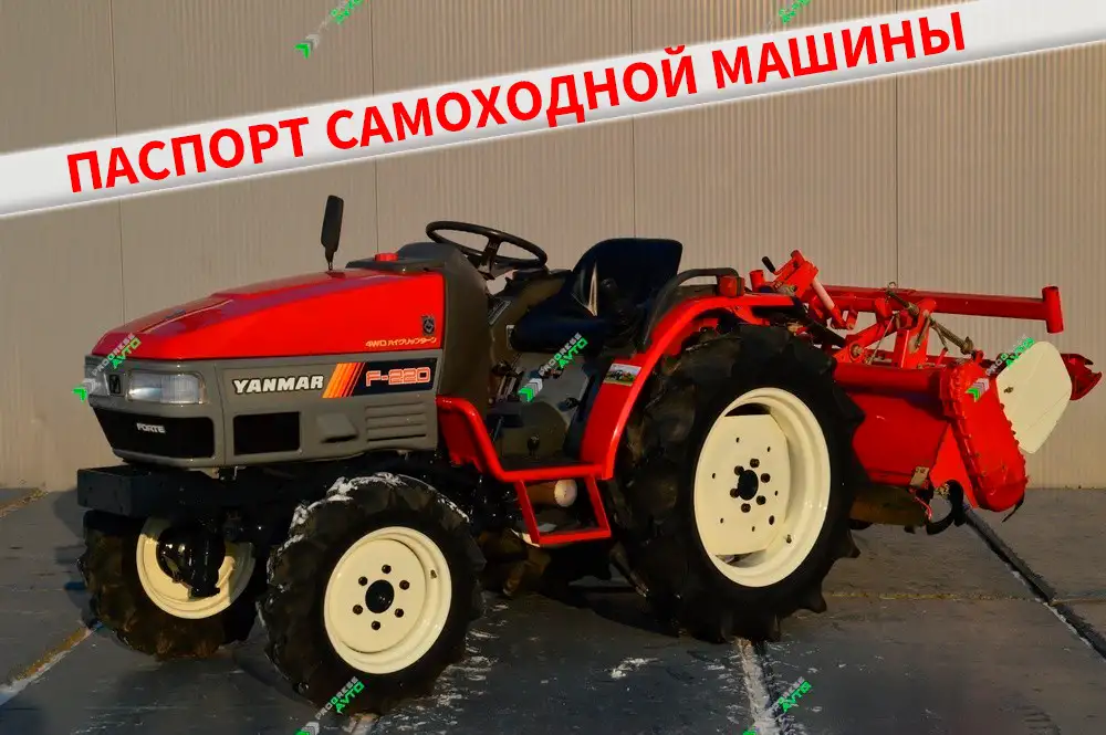Yanmar F-220 мини трактор японский 4067, фотография 1