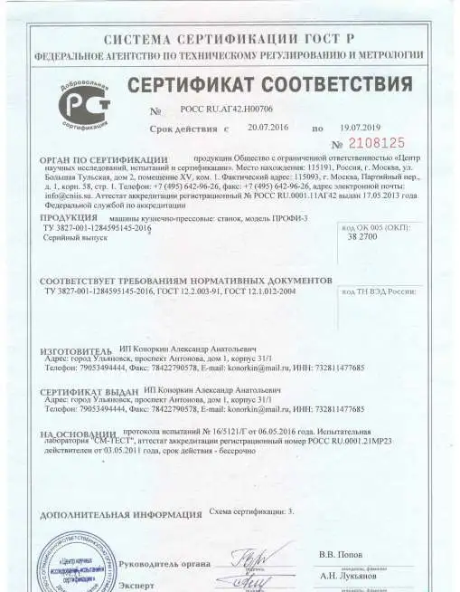 Кузнечные станки ПРОФИ-3 для художественной ковки, фотография 3