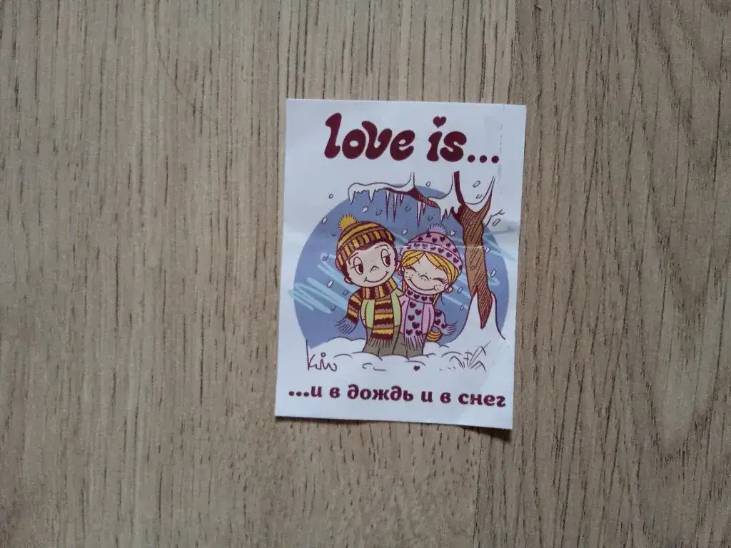 Вкладыш Love is, фотография 2