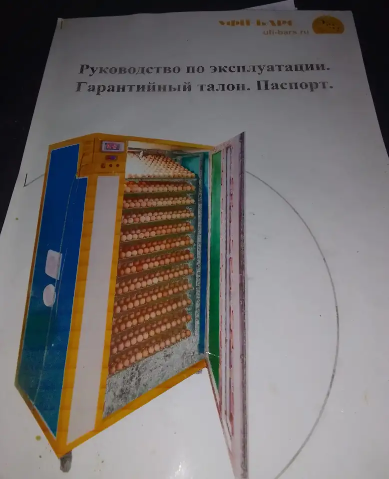 Инкубатор автомат, фотография 2