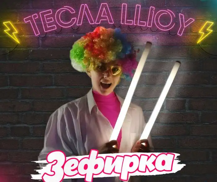 Зефирка / Аниматоры Детские праздники Тольятти, фотография 10