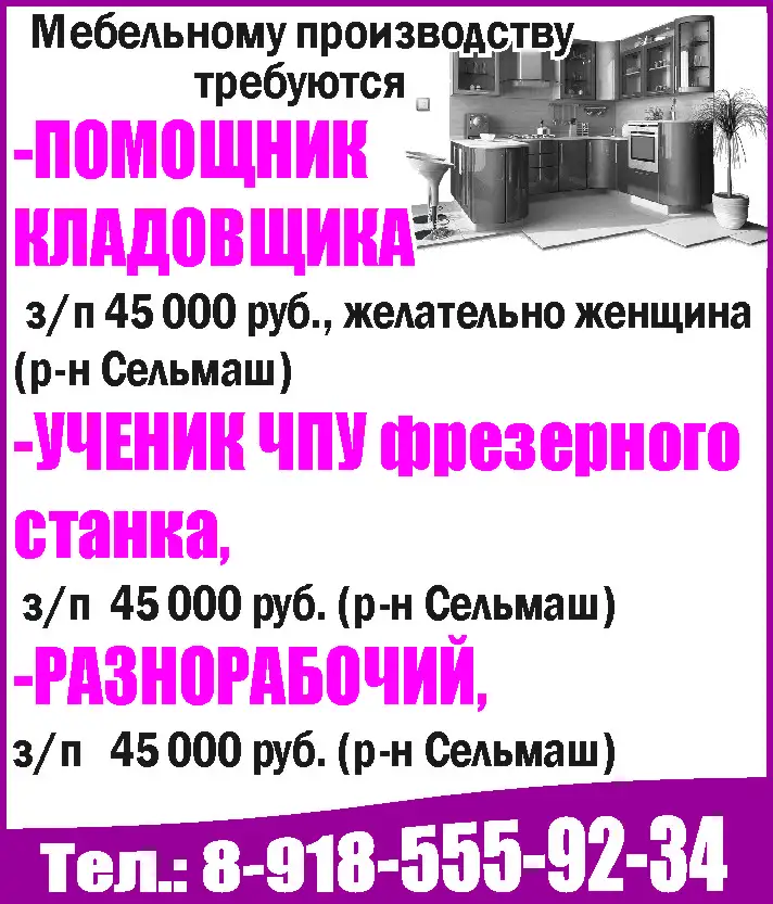-Разнорабочий,  -Ученик ЧПУ фрезерного станка, -Пом. кладовщика, фотография 1