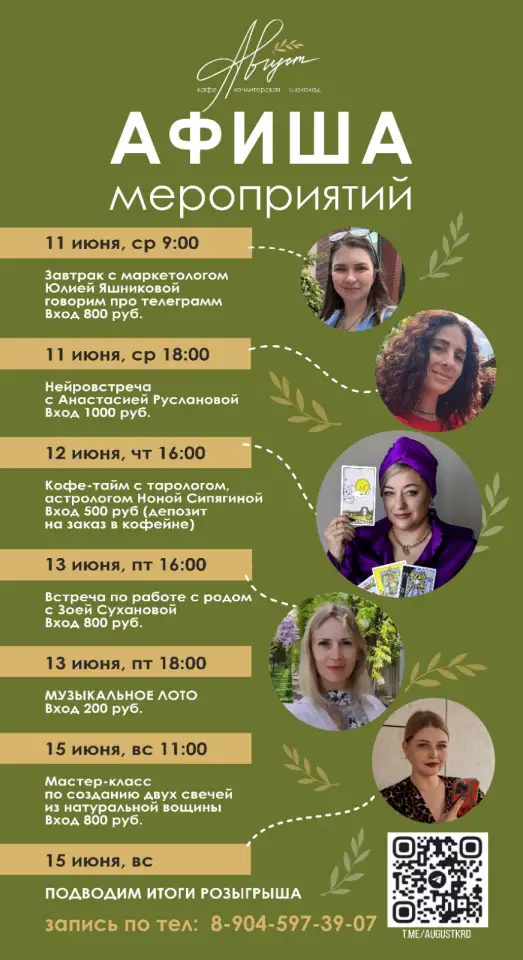 Кофейня, готовый бизнес под ключ, фотография 13
