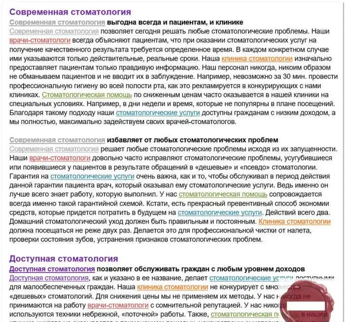Готовые комплекты сео-текстов на 10-20 страниц, фотография 6