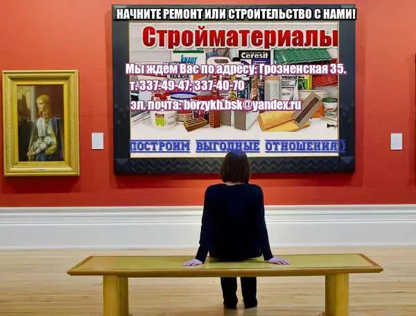 Стройматериалы ждут Вас!, фотография 1