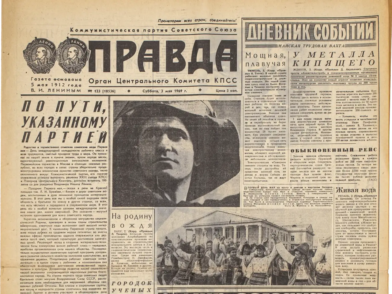 Газета в Подарок на День Рождения, фотография 9