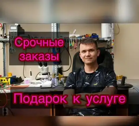 Ремонт Компьютеров, ноутбуков г. Саратов, фотография 1