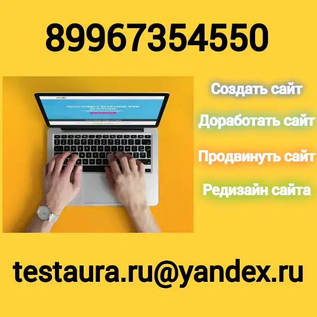 Создание, доработка и продвижение сайтов TestAura.ru, фотография 1