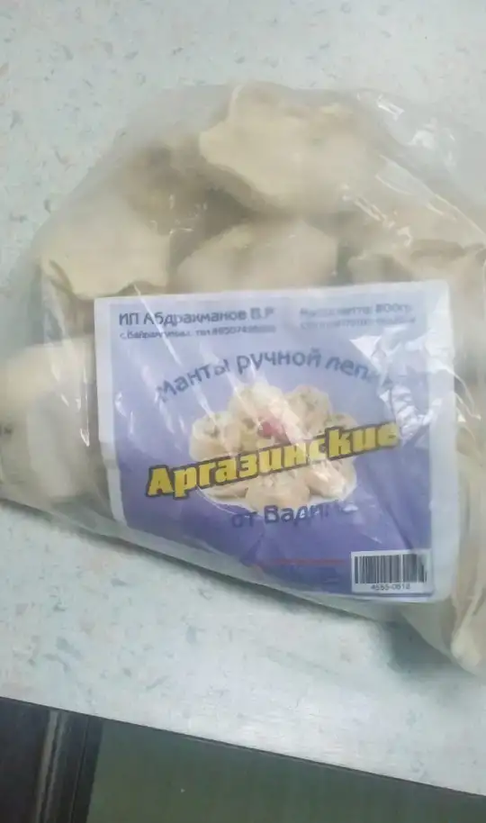 Мясные полуфабрикаты, фотография 3