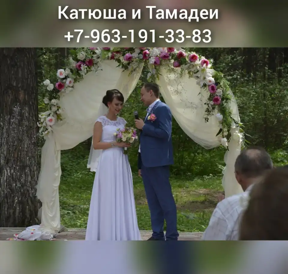 Выездные свадебные регистрации в Новосибирске, фотография 1