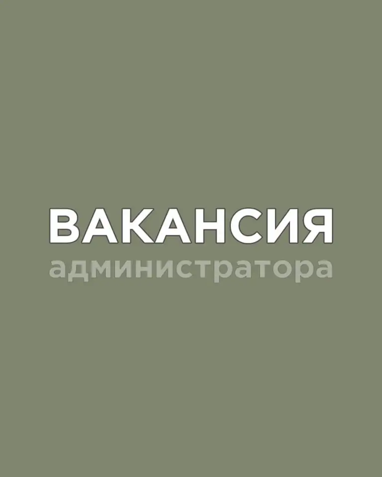 Ищем администратора в наш уютный салон., фотография 1