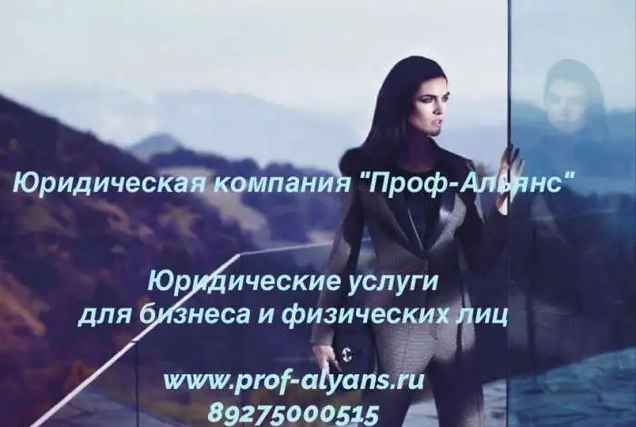 Юридические улсуги для граждан и организаций, фотография 1