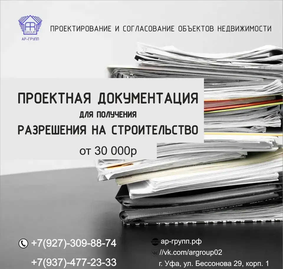 Услуги проектной организации. Допуски СРО., фотография 7