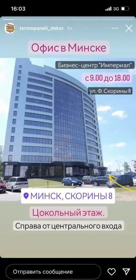 Партнерство по Клиенкерные термопанели, фотография 1