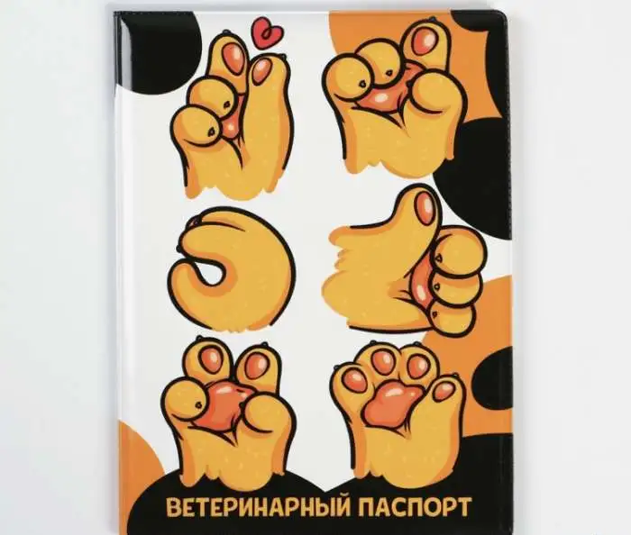 Обложки на ветпаспорт, фотография 2