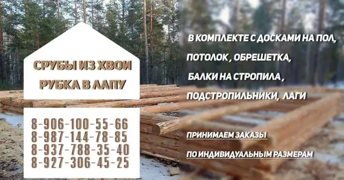 срубы, фотография 1