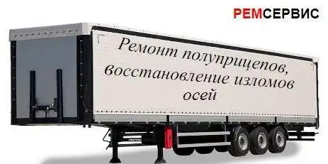 Диагностика MAN и полуприцепов, фотография 4