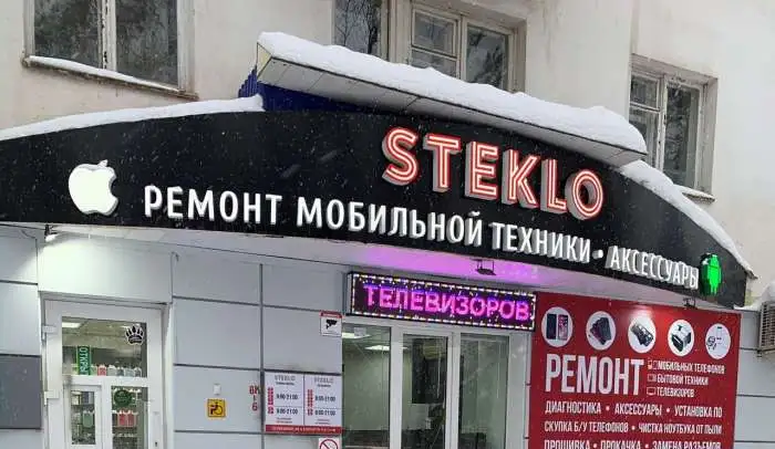 Сервисный Центр, фотография 3