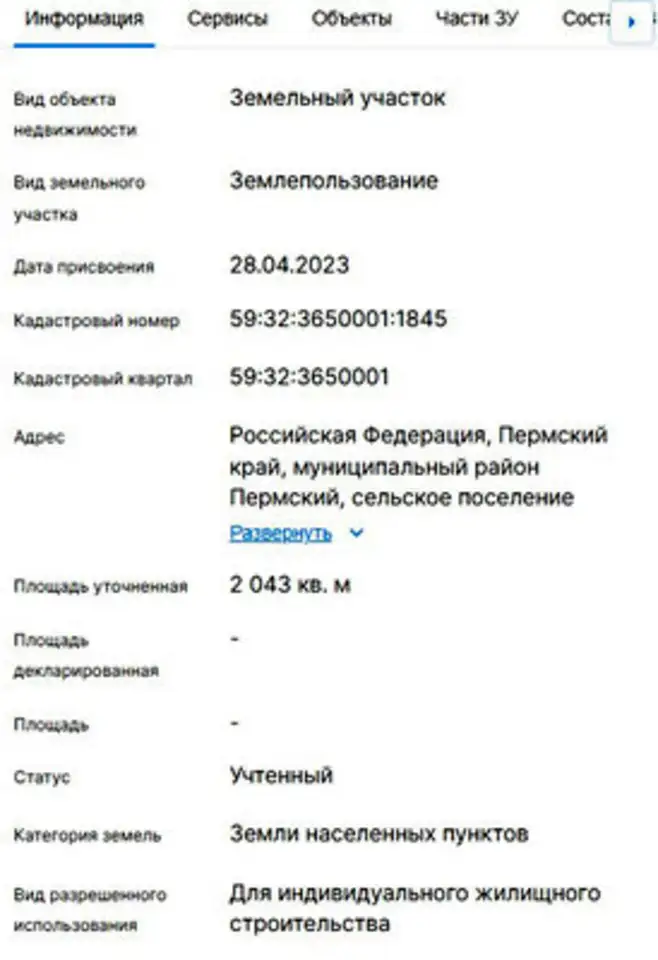 Продам земельный земельный участок, Мостовая д, фотография 7