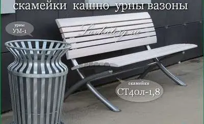 Современные парковые скамейки из лиственницы на стальных опорах СТк40л-1,8, фотография 1