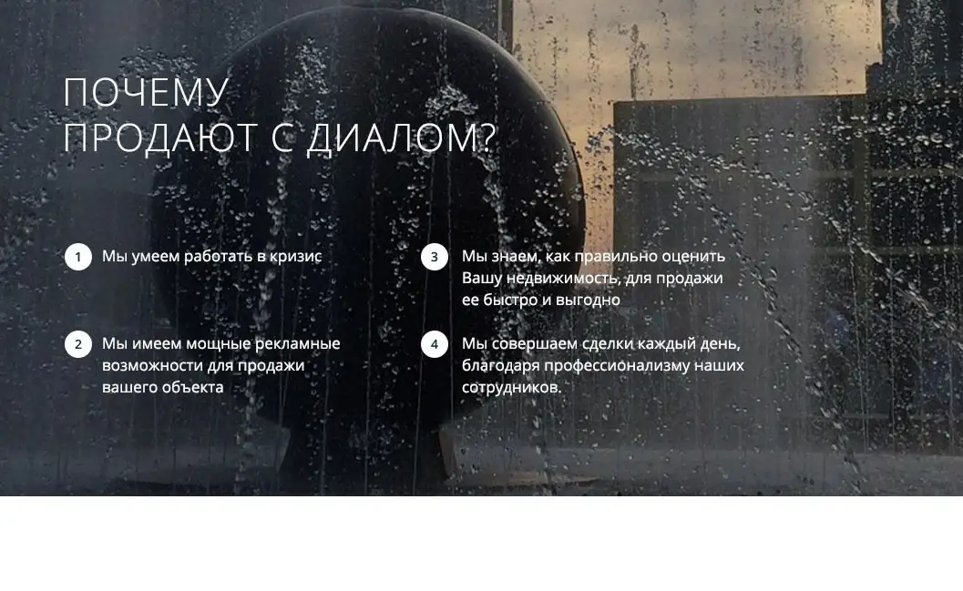 Диал  надежное агентство недвижимости, покупка и продажа квартир, фотография 10