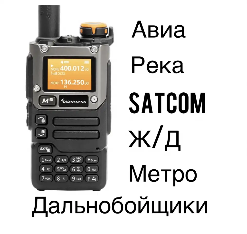 Рация quansheng uv k5(8) Авиа, дальнобойщики, река, фотография 1