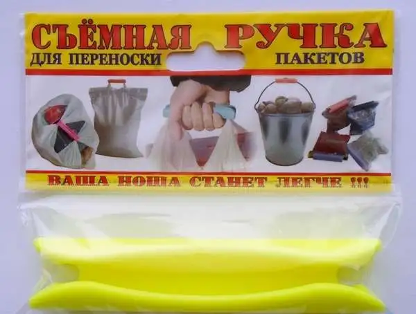 Универсальная ручка для переноски пакетов, фотография 6