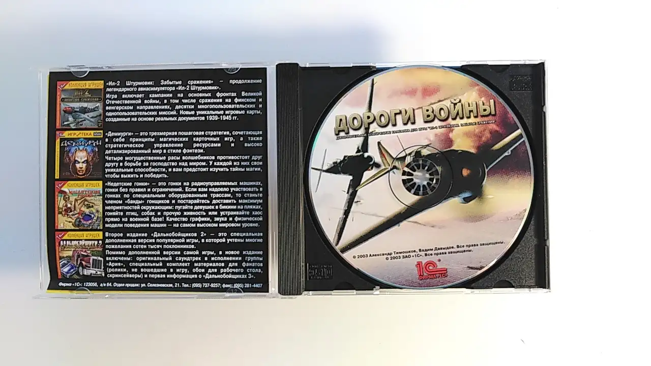 Дороги войны PC CD, фотография 2