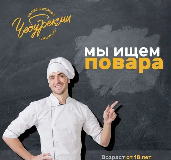 Повар-кассир, фотография 1