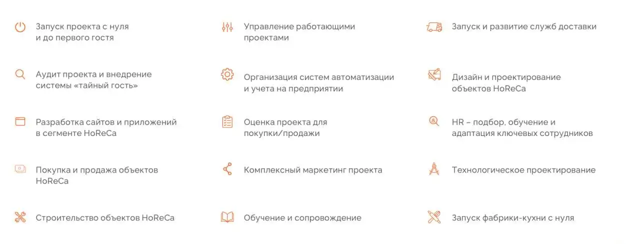 Запуск службы доставки с нуля, фотография 3