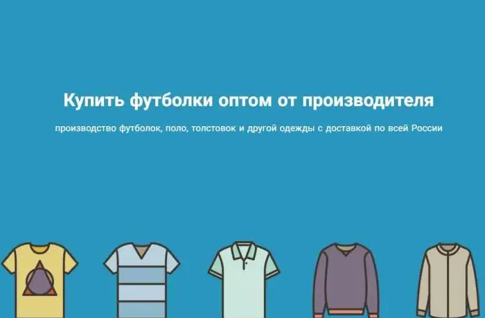 Футболки оптом от производителя в Екатеринбурге, фотография 1