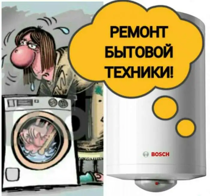Ремонт водонагревателей Electrolux Ballu Zanussi, фотография 1