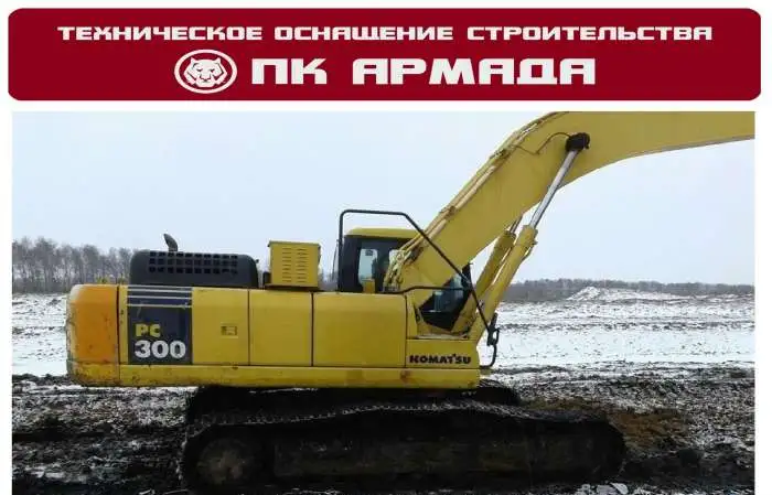 Аренда экскаватора Komatsu., фотография 3