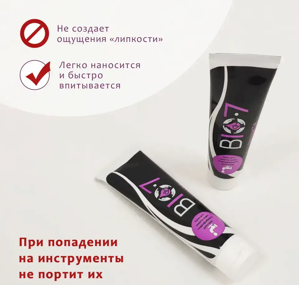 Крем гидрофобный для защиты BIO7, фотография 4